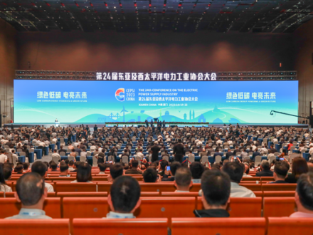 国家副主席韩正20日在福建厦门出席第24届东亚及西太平洋电力工业协会大会开幕式并致辞。