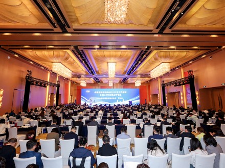 中国招标投标协会2024年年会在宁波召开